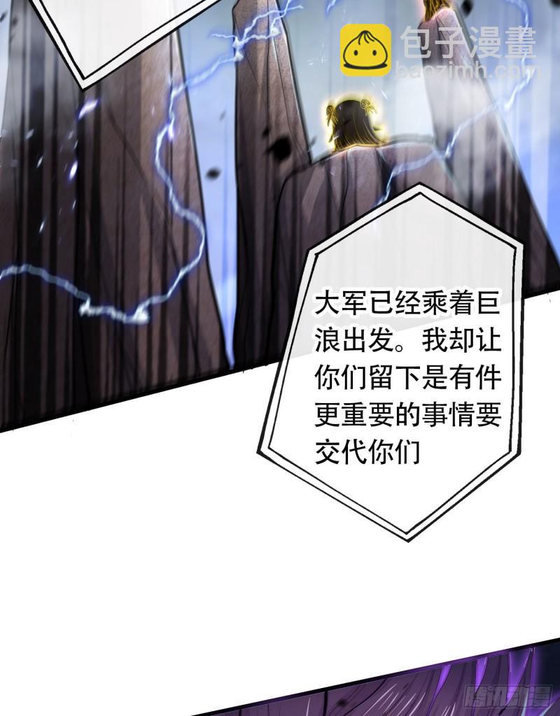 《万古赘婿》第220话 东海四王 第4页