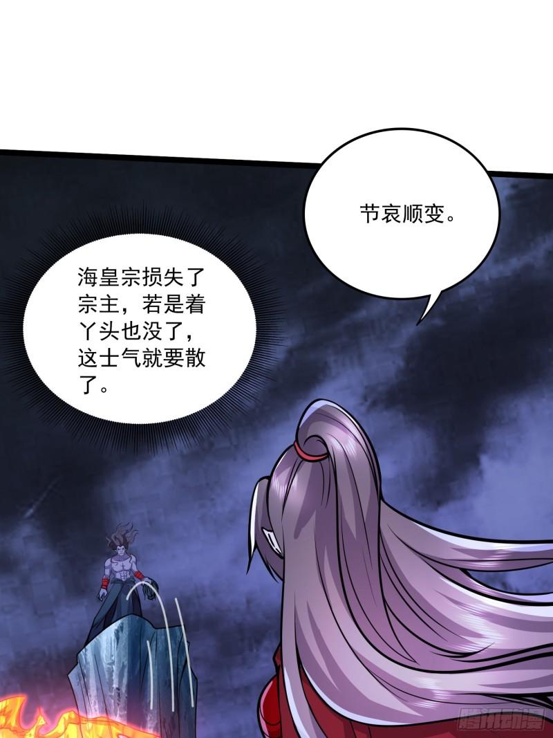 《万古赘婿》第223话 碾碎在脚底下！ 第15页
