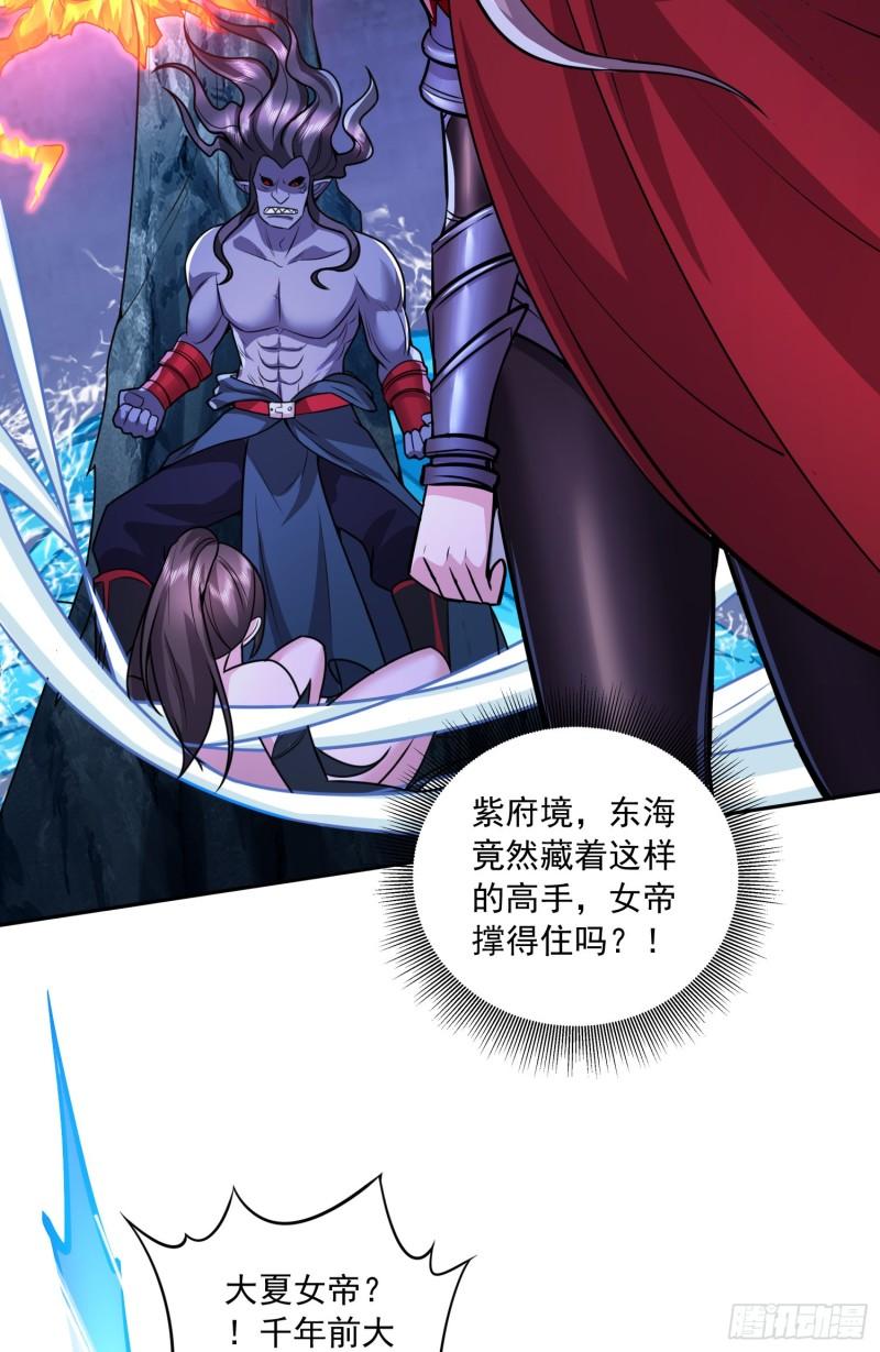 《万古赘婿》第223话 碾碎在脚底下！ 第16页