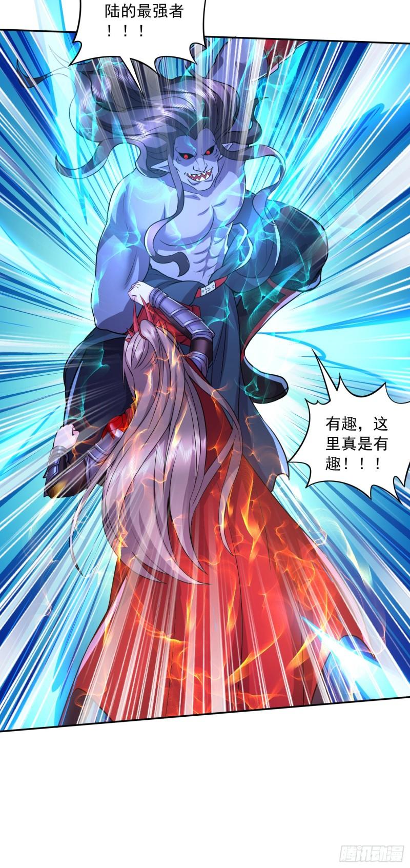 《万古赘婿》第223话 碾碎在脚底下！ 第17页