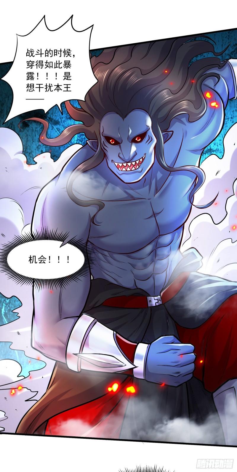 《万古赘婿》第223话 碾碎在脚底下！ 第21页