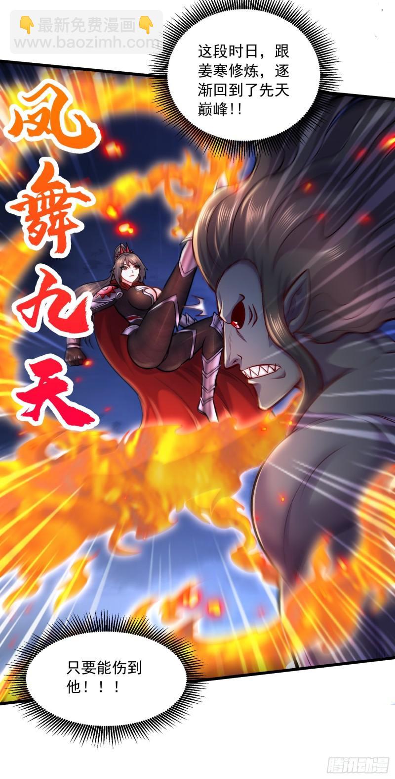 《万古赘婿》第223话 碾碎在脚底下！ 第22页