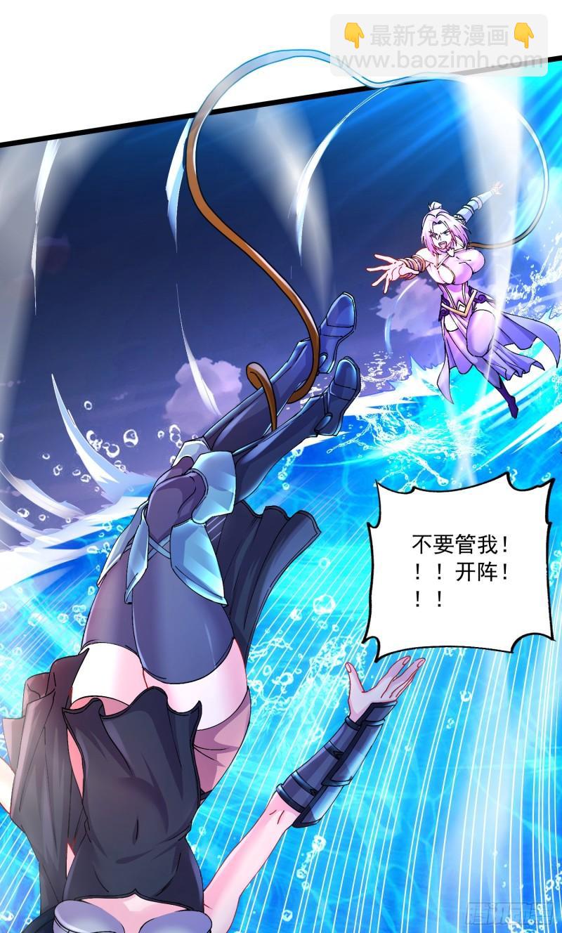 《万古赘婿》第223话 碾碎在脚底下！ 第30页