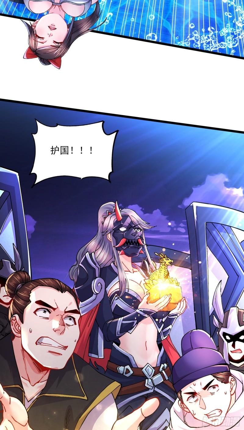 《万古赘婿》第223话 碾碎在脚底下！ 第31页