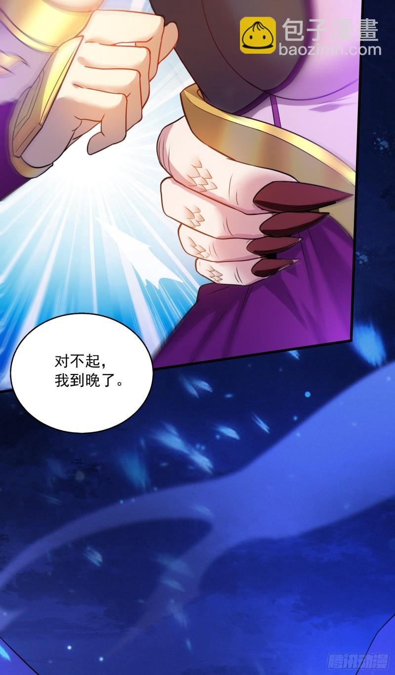 《万古赘婿》第223话 碾碎在脚底下！ 第35页