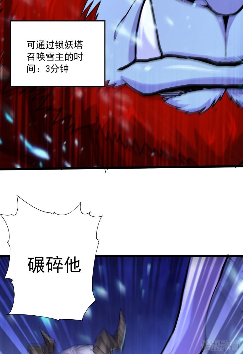《万古赘婿》第223话 碾碎在脚底下！ 第44页