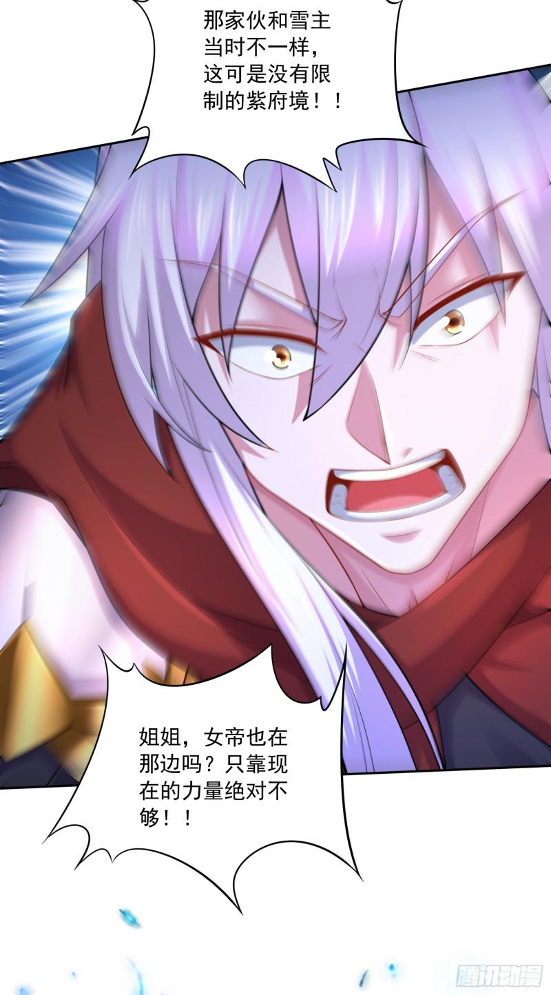 《万古赘婿》第223话 碾碎在脚底下！ 第4页