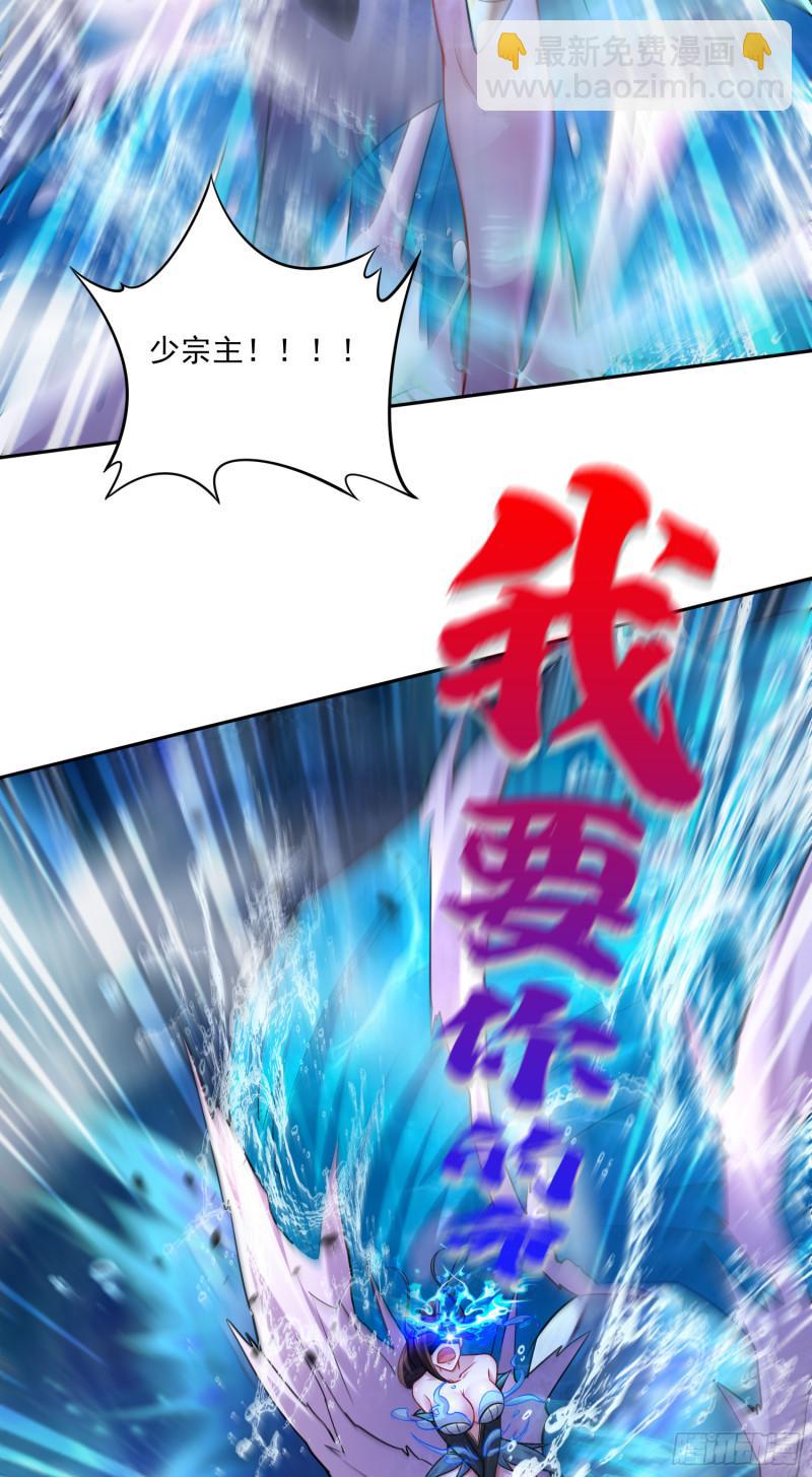 《万古赘婿》第223话 碾碎在脚底下！ 第6页