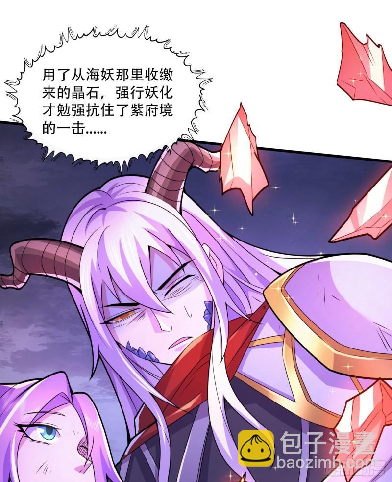 《万古赘婿》第224话 姜寒 先天境界！！ 第16页