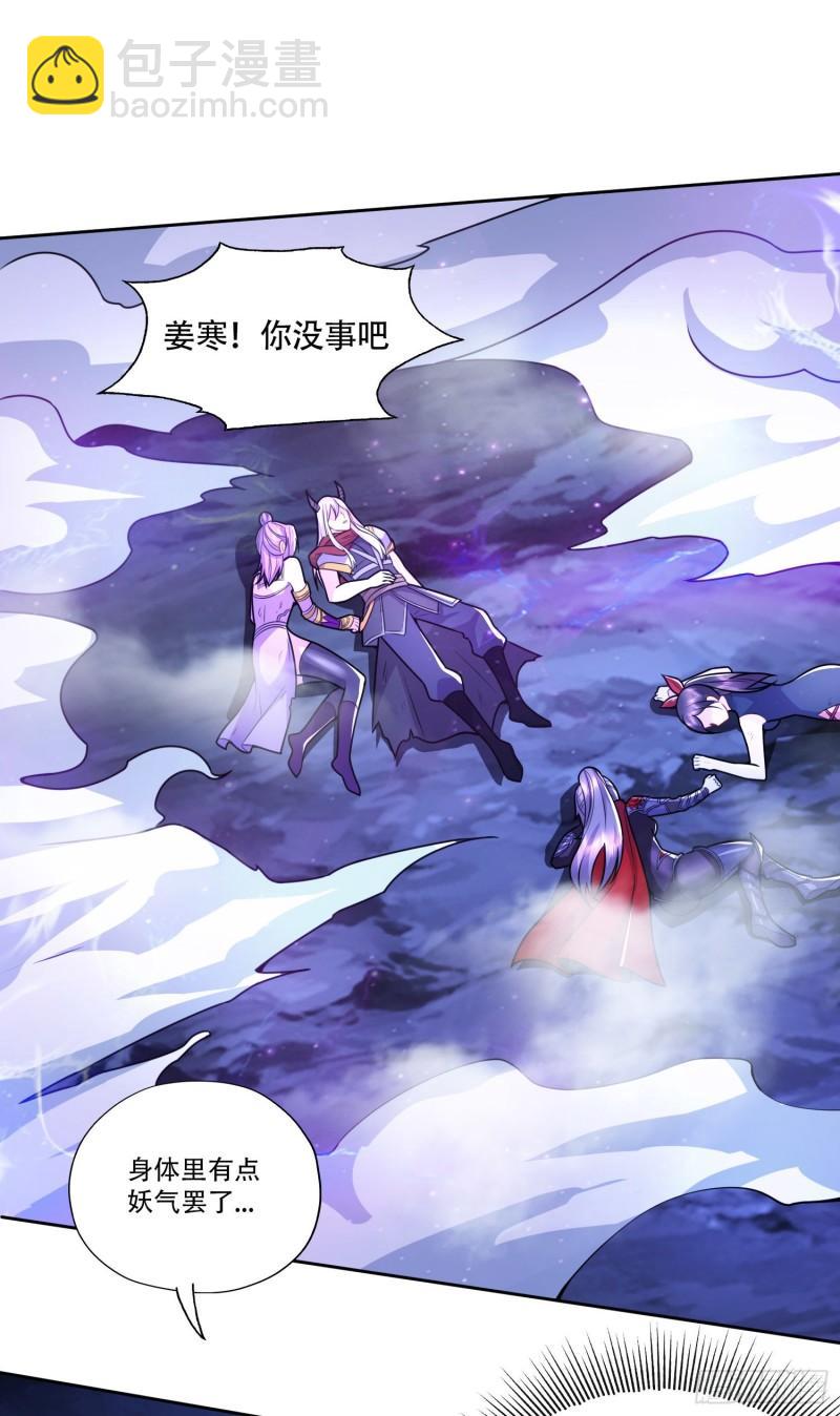 《万古赘婿》第224话 姜寒 先天境界！！ 第18页