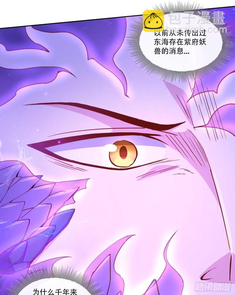 《万古赘婿》第224话 姜寒 先天境界！！ 第20页
