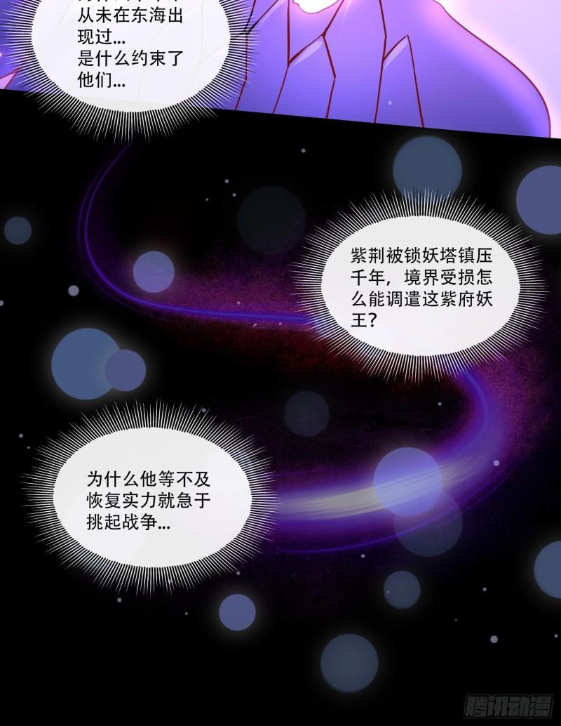 《万古赘婿》第224话 姜寒 先天境界！！ 第21页