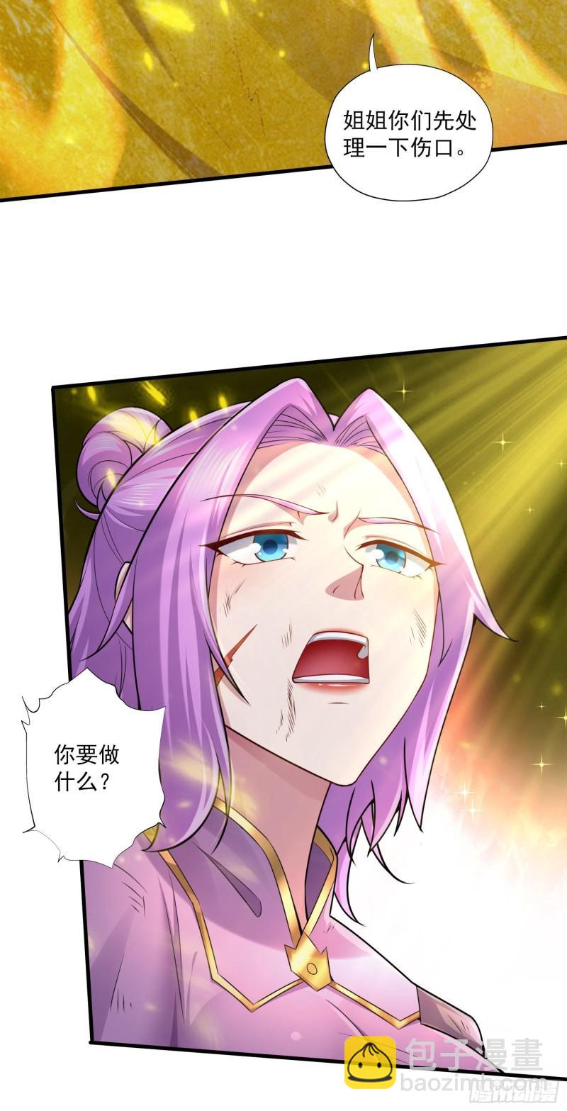 《万古赘婿》第224话 姜寒 先天境界！！ 第24页