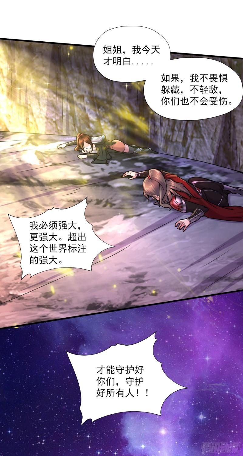 《万古赘婿》第224话 姜寒 先天境界！！ 第25页