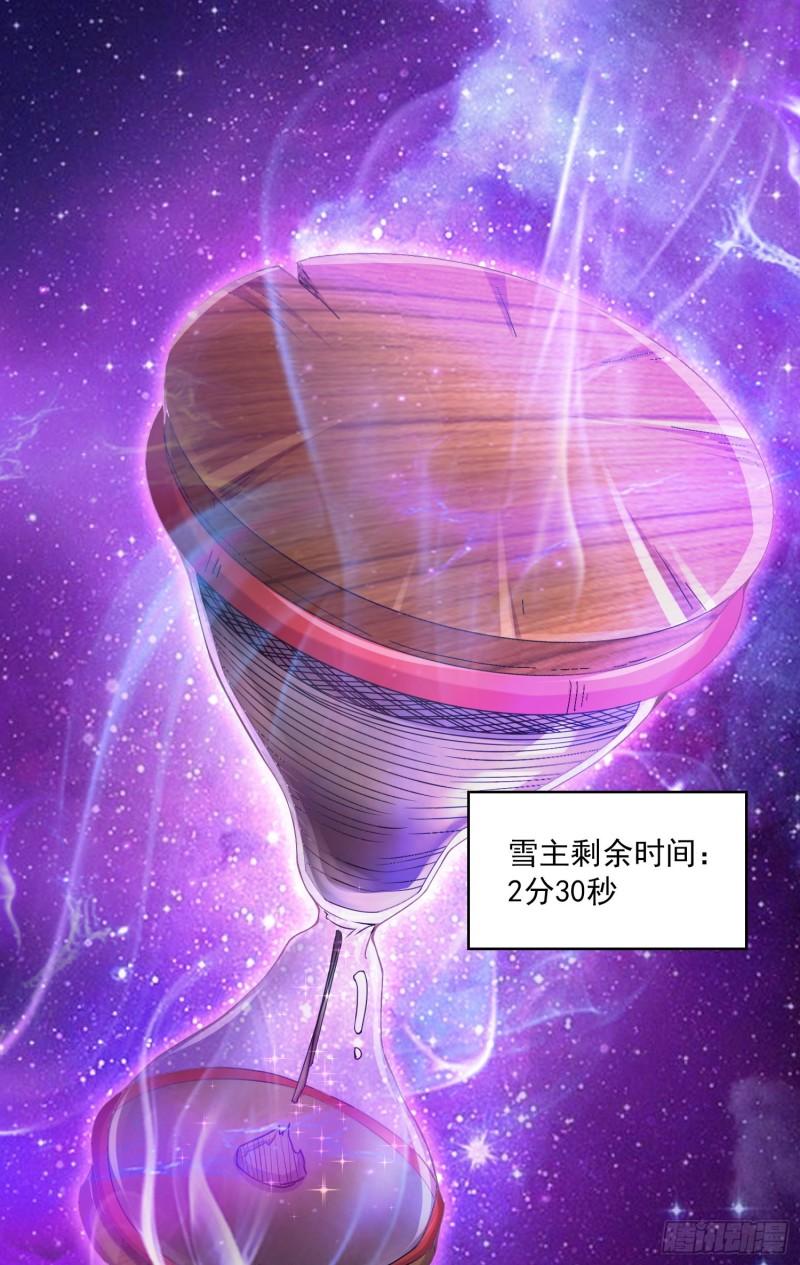 《万古赘婿》第224话 姜寒 先天境界！！ 第26页