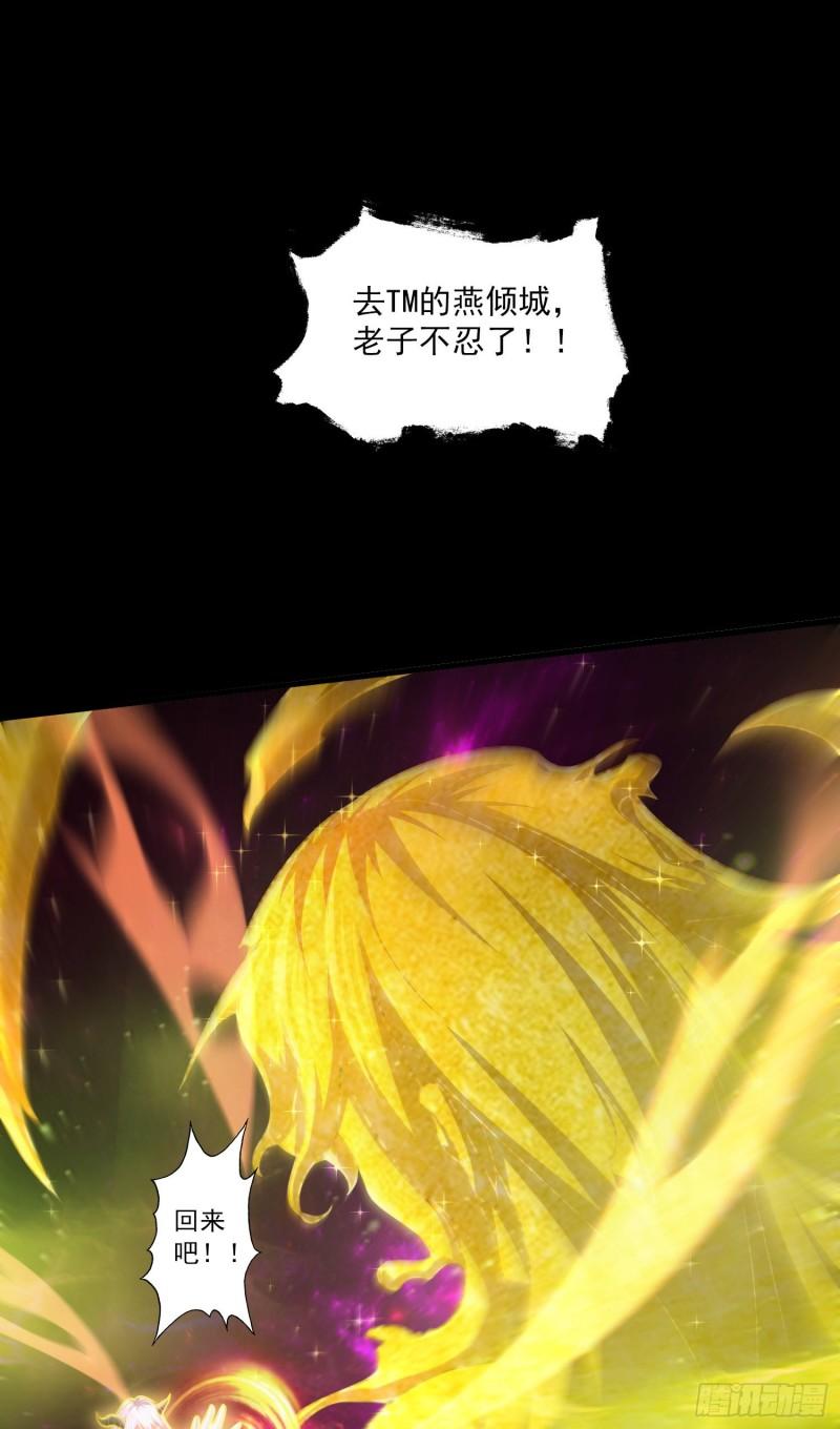 《万古赘婿》第224话 姜寒 先天境界！！ 第27页