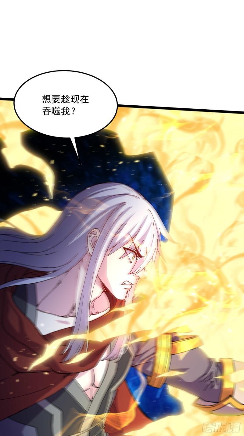 《万古赘婿》第224话 姜寒 先天境界！！ 第30页