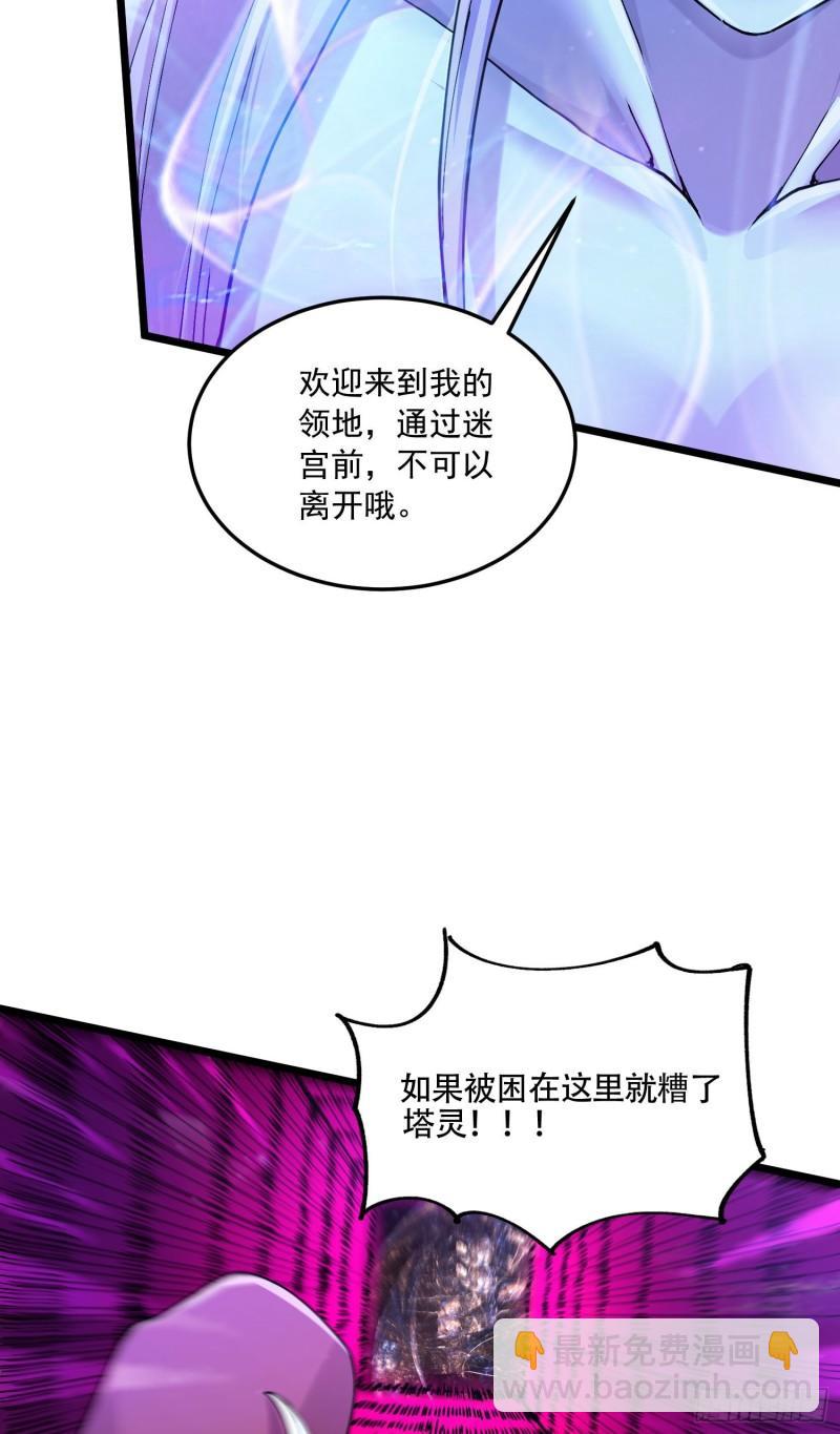 《万古赘婿》第224话 姜寒 先天境界！！ 第42页