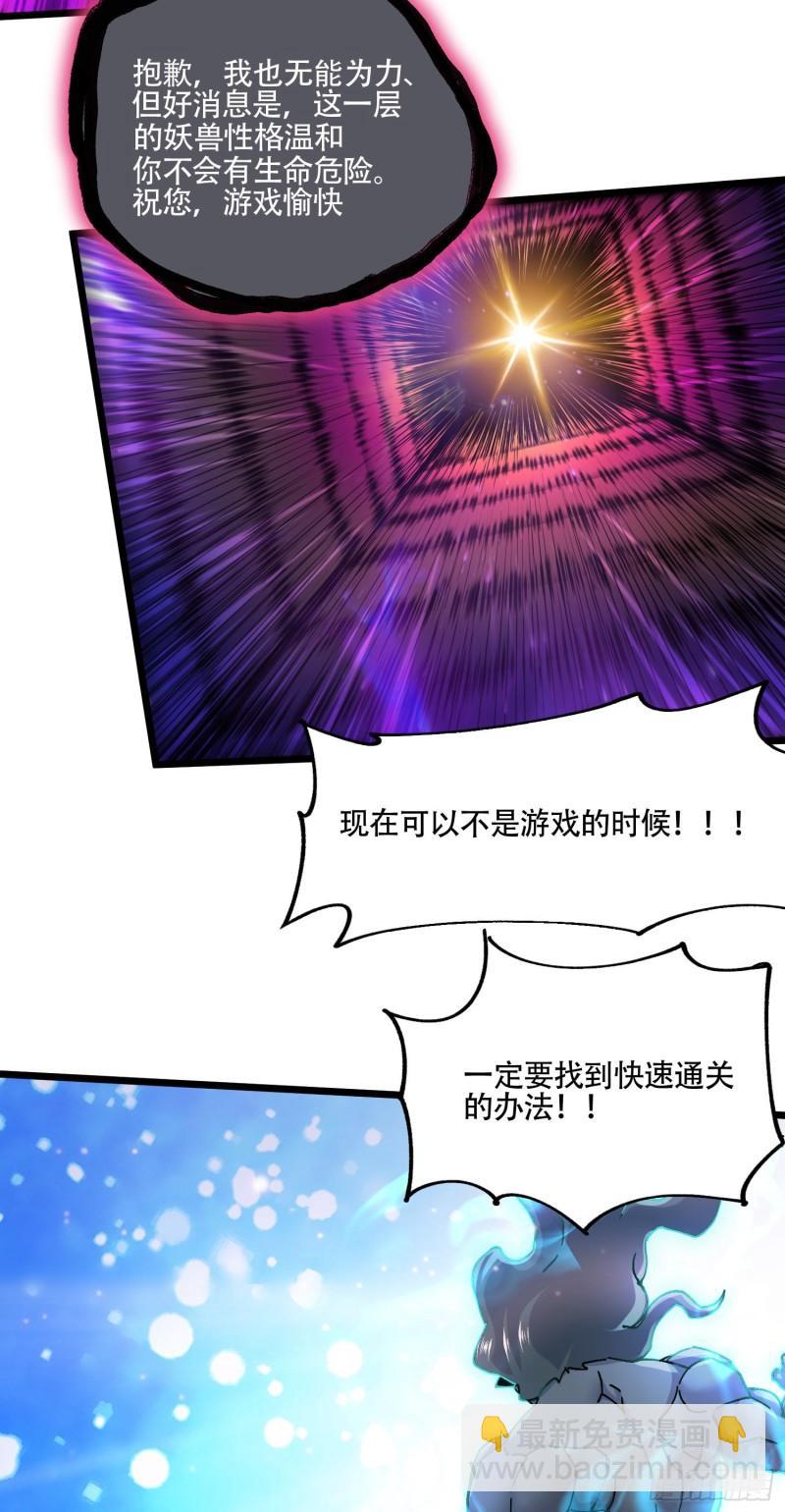 《万古赘婿》第224话 姜寒 先天境界！！ 第44页