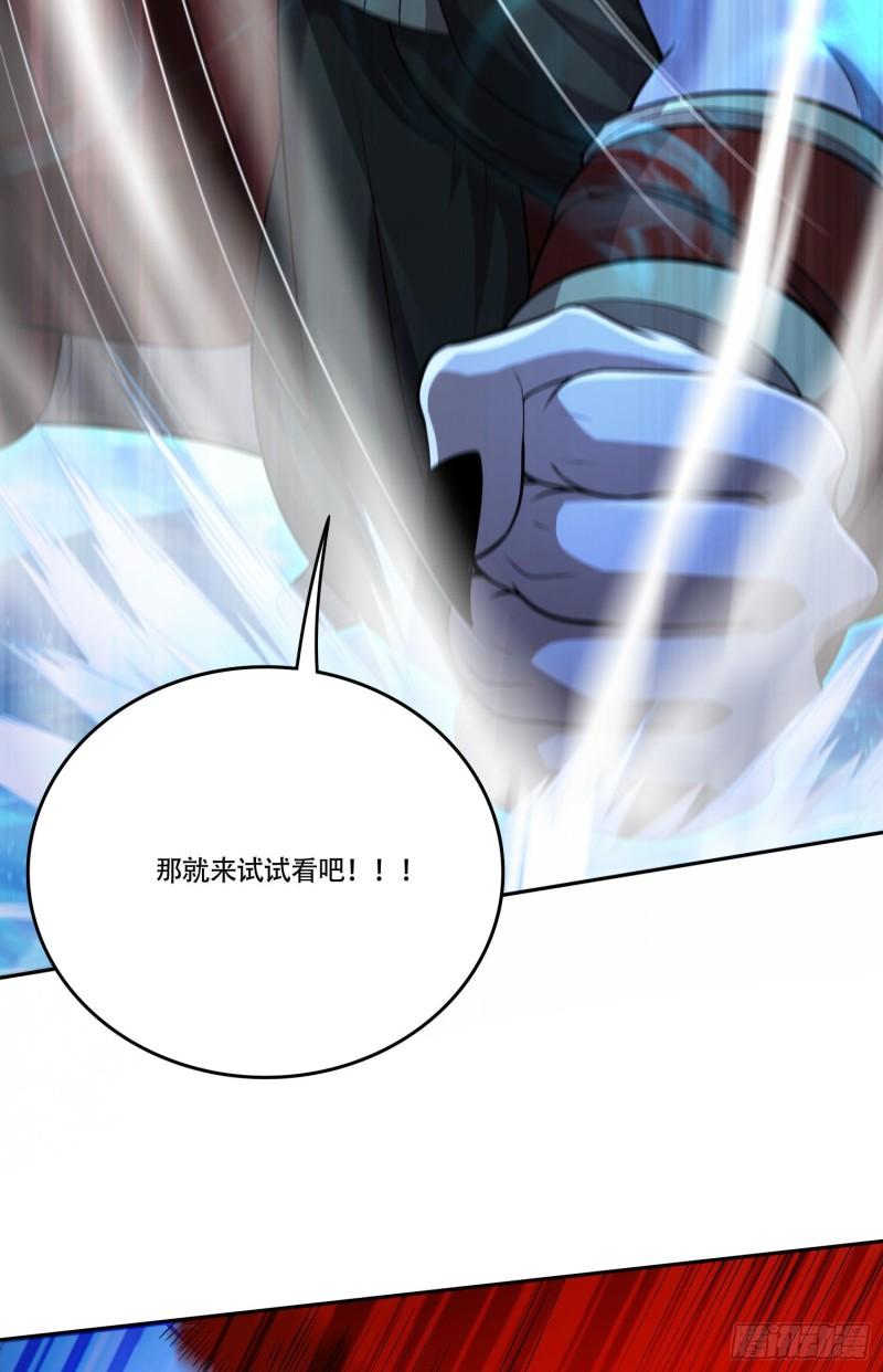 《万古赘婿》第224话 姜寒 先天境界！！ 第8页