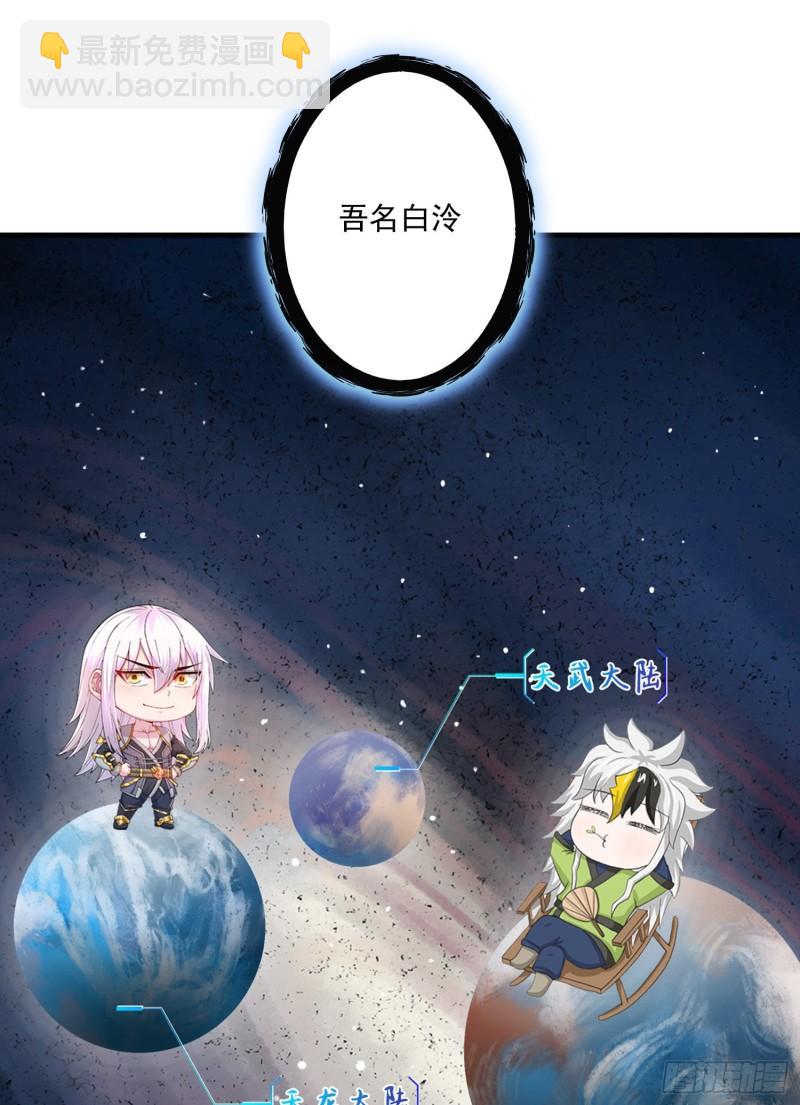 《万古赘婿》第226话 来自家乡的武器 第10页