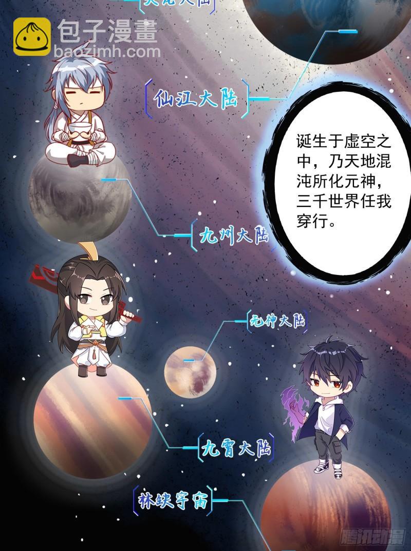 《万古赘婿》第226话 来自家乡的武器 第11页