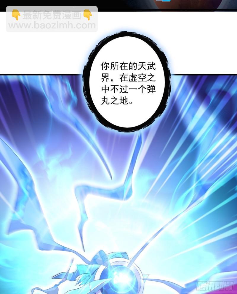 《万古赘婿》第226话 来自家乡的武器 第12页
