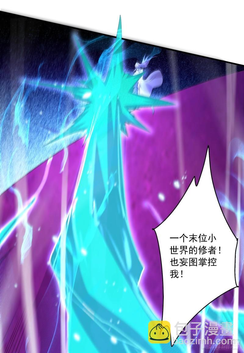 《万古赘婿》第226话 来自家乡的武器 第15页