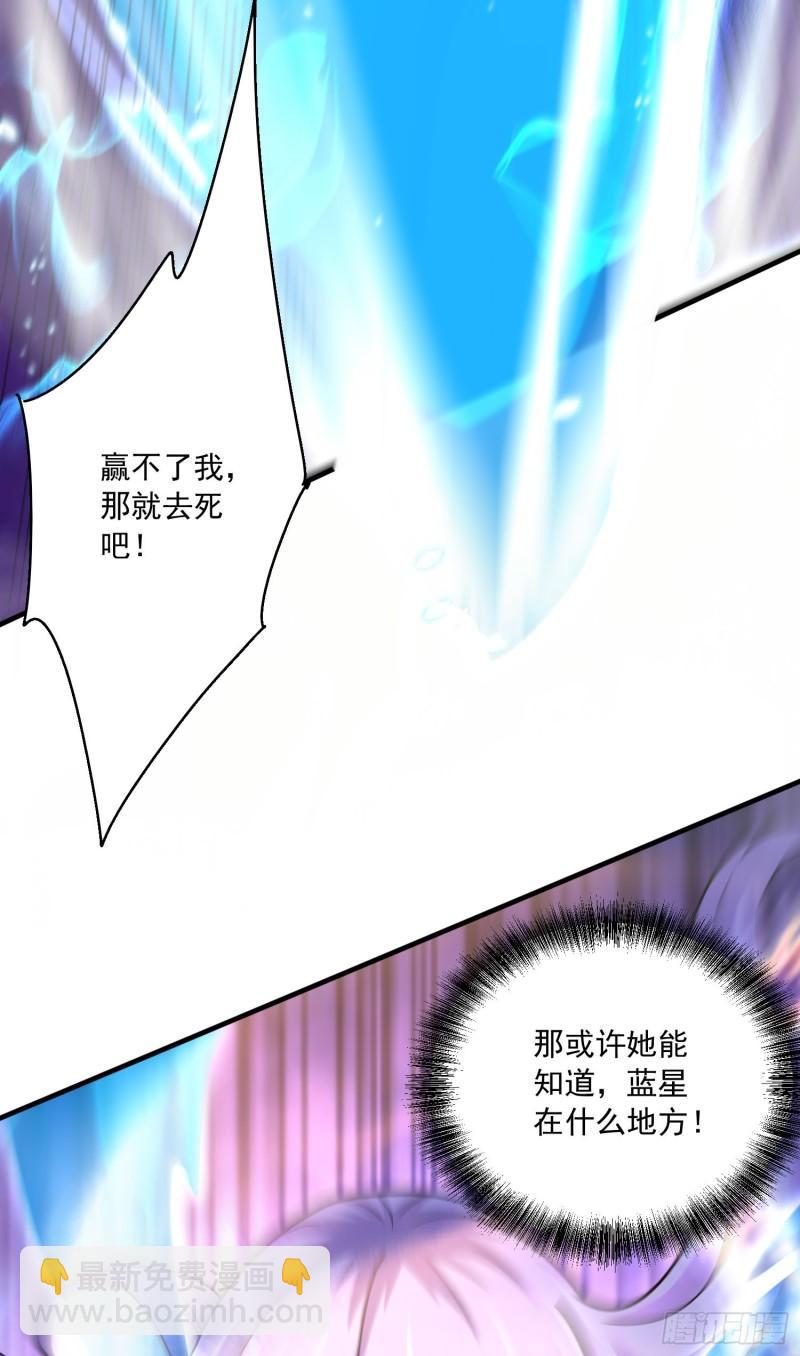 《万古赘婿》第226话 来自家乡的武器 第17页