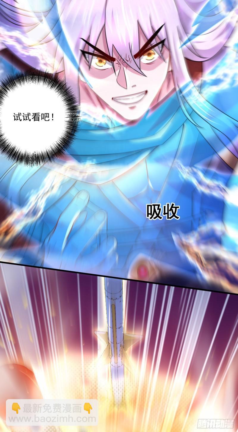 《万古赘婿》第226话 来自家乡的武器 第18页