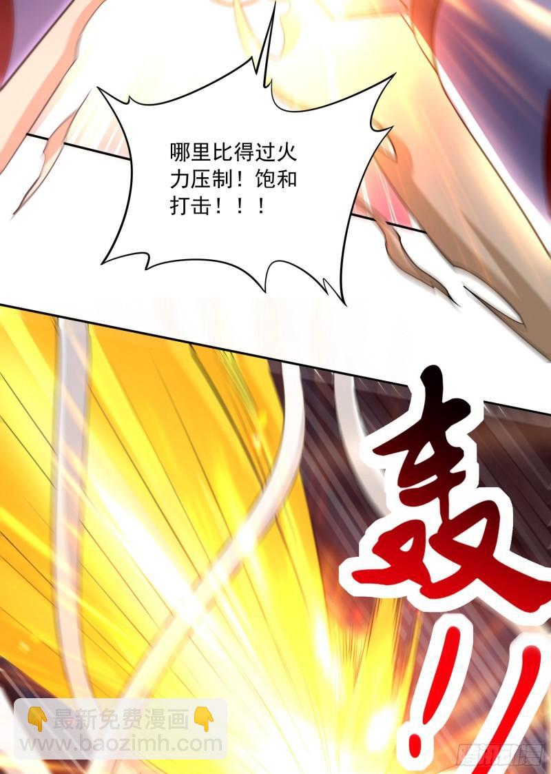 《万古赘婿》第226话 来自家乡的武器 第22页