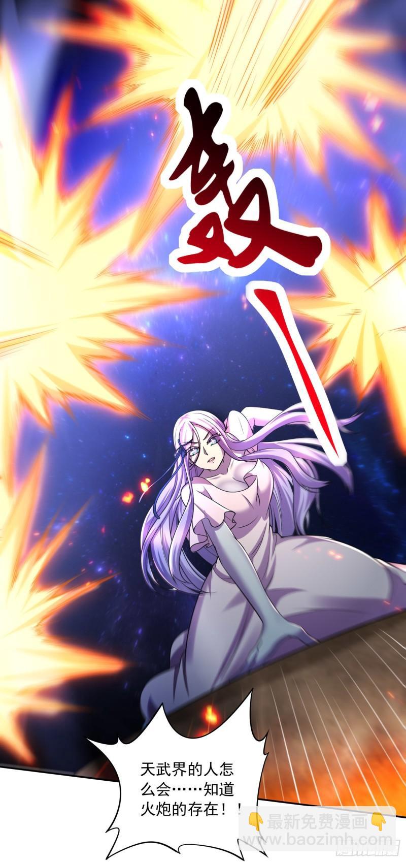 《万古赘婿》第226话 来自家乡的武器 第24页