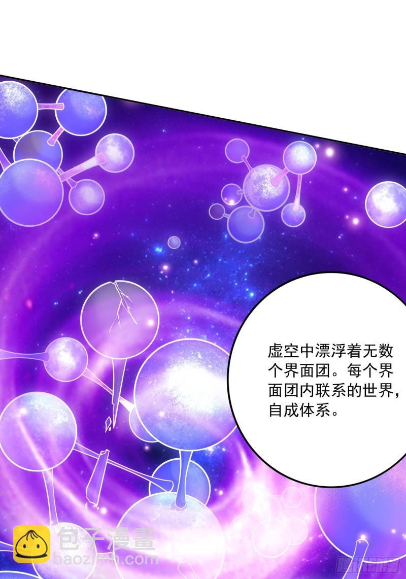 《万古赘婿》第226话 来自家乡的武器 第25页