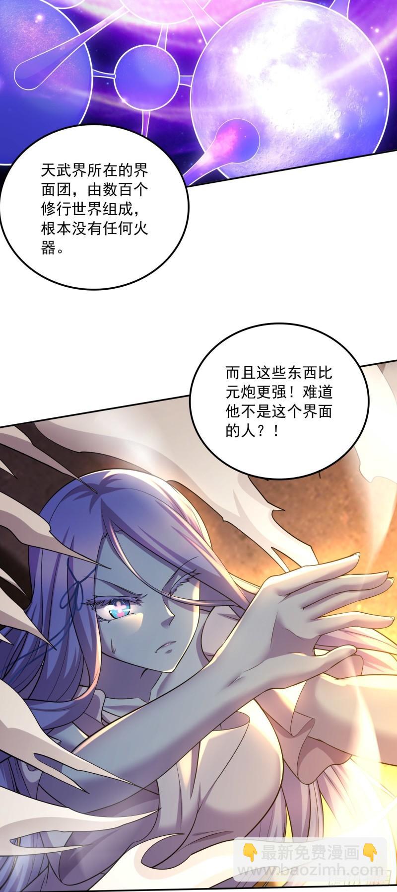 《万古赘婿》第226话 来自家乡的武器 第26页