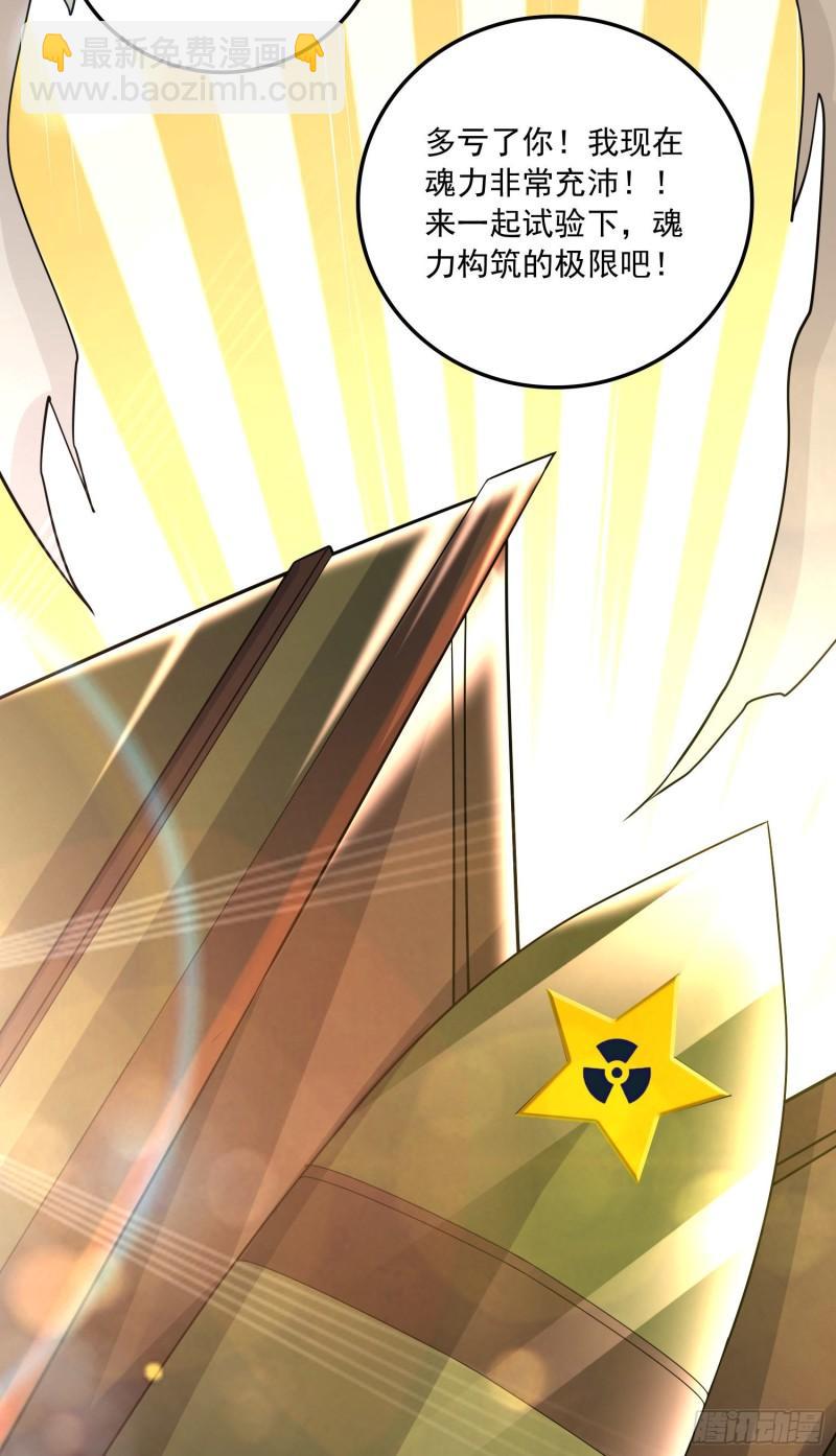 《万古赘婿》第226话 来自家乡的武器 第28页