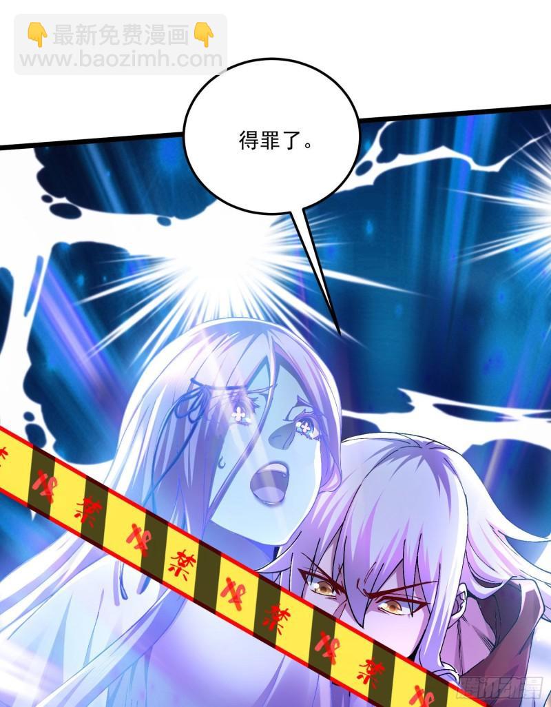 《万古赘婿》第226话 来自家乡的武器 第2页
