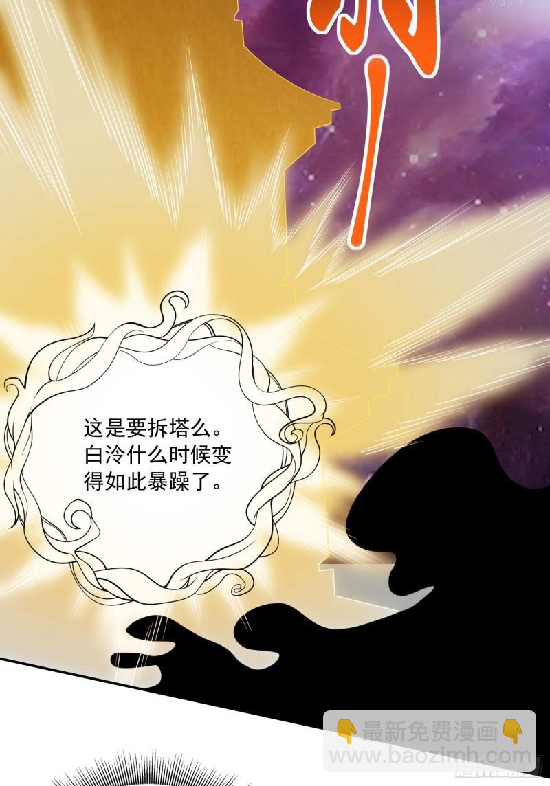 《万古赘婿》第226话 来自家乡的武器 第37页