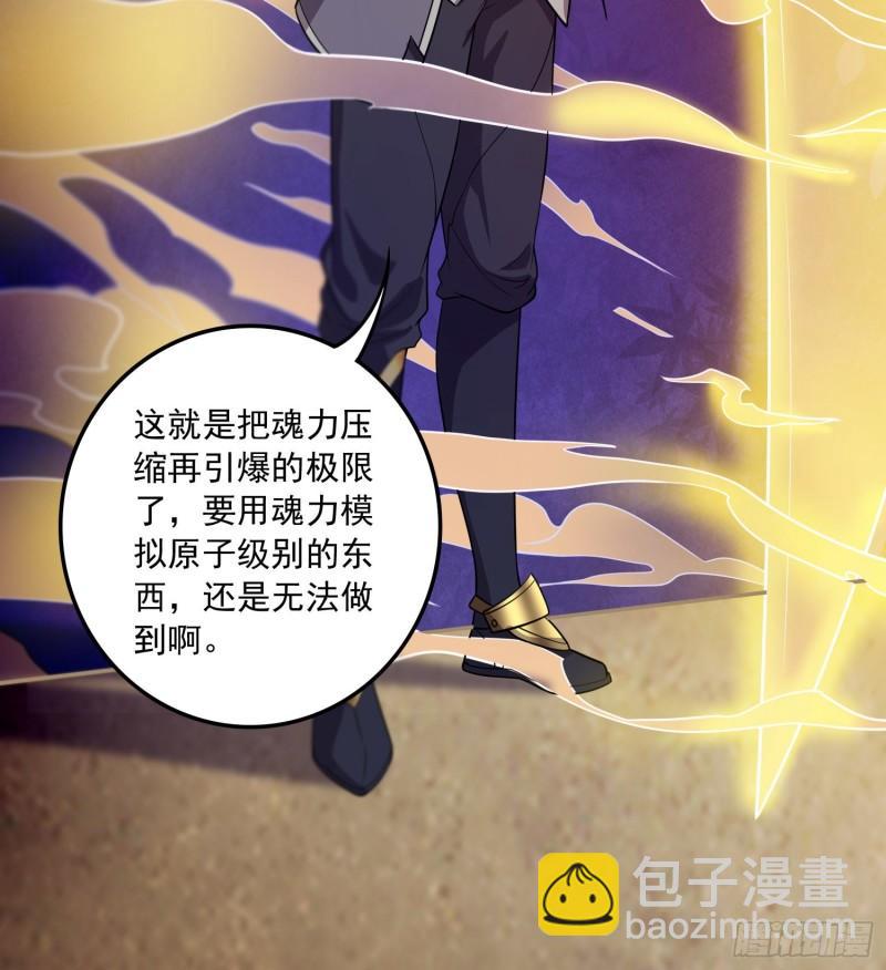 《万古赘婿》第226话 来自家乡的武器 第39页