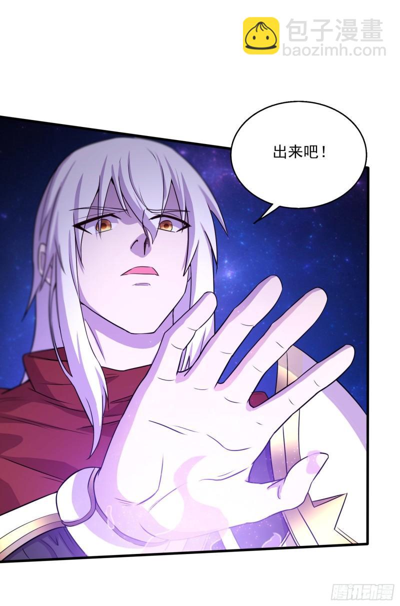 《万古赘婿》第226话 来自家乡的武器 第40页