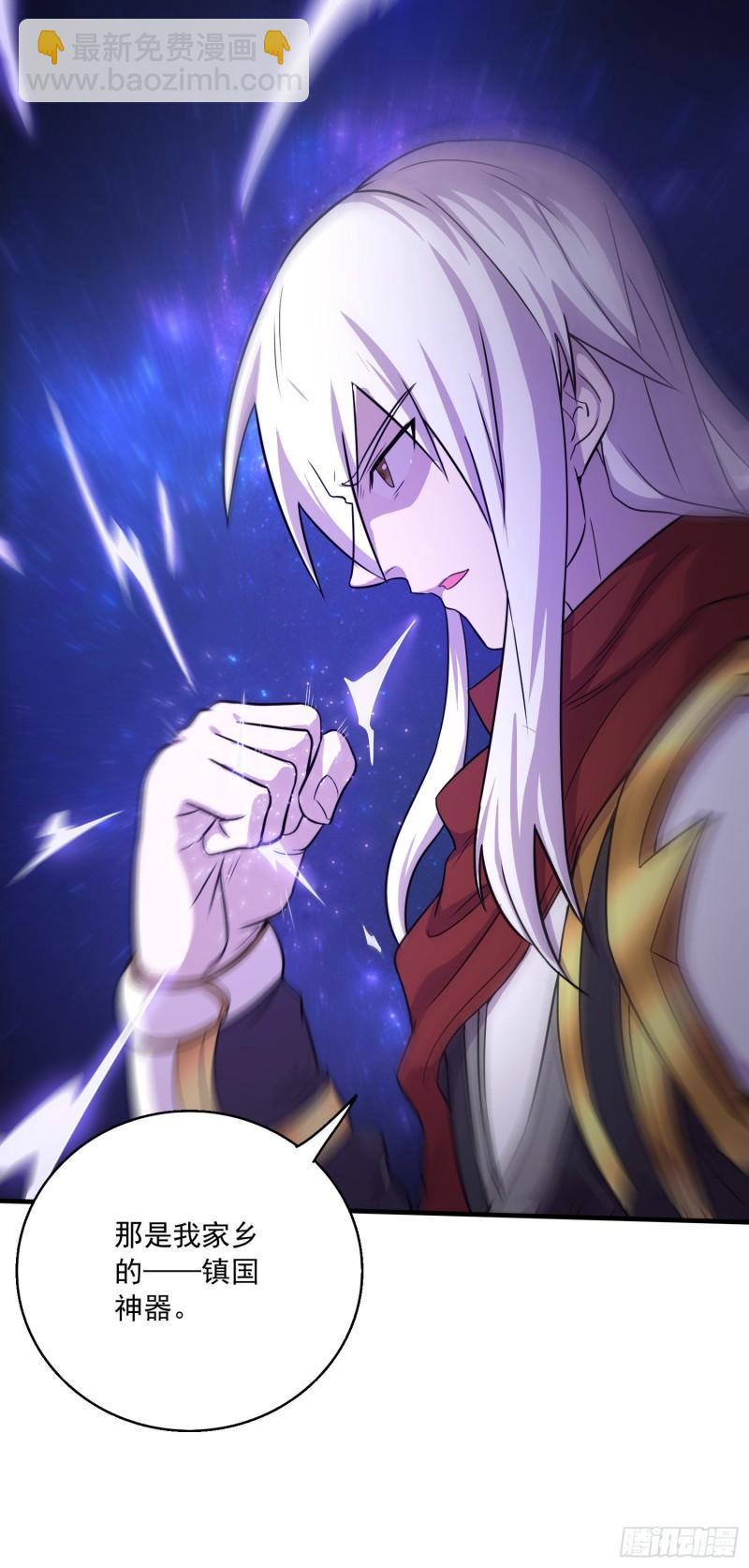 《万古赘婿》第226话 来自家乡的武器 第43页