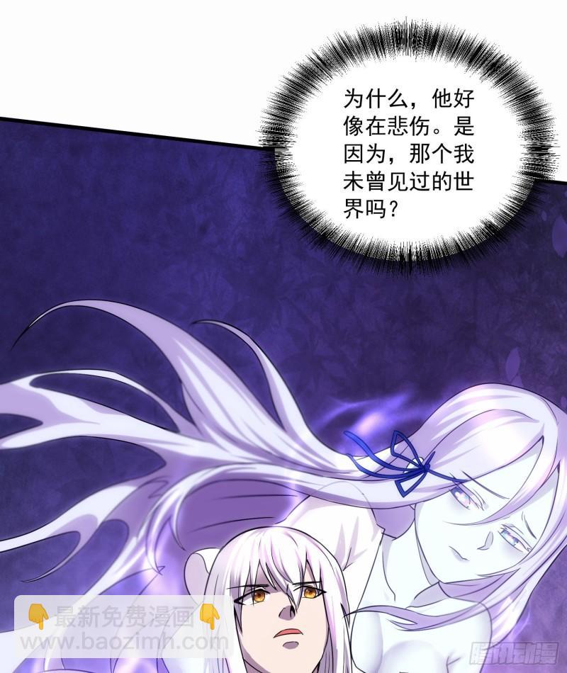 《万古赘婿》第226话 来自家乡的武器 第44页