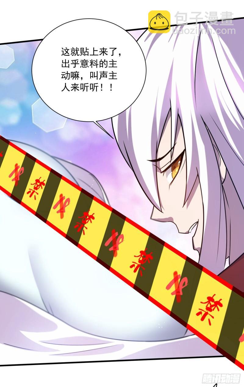 《万古赘婿》第226话 来自家乡的武器 第46页