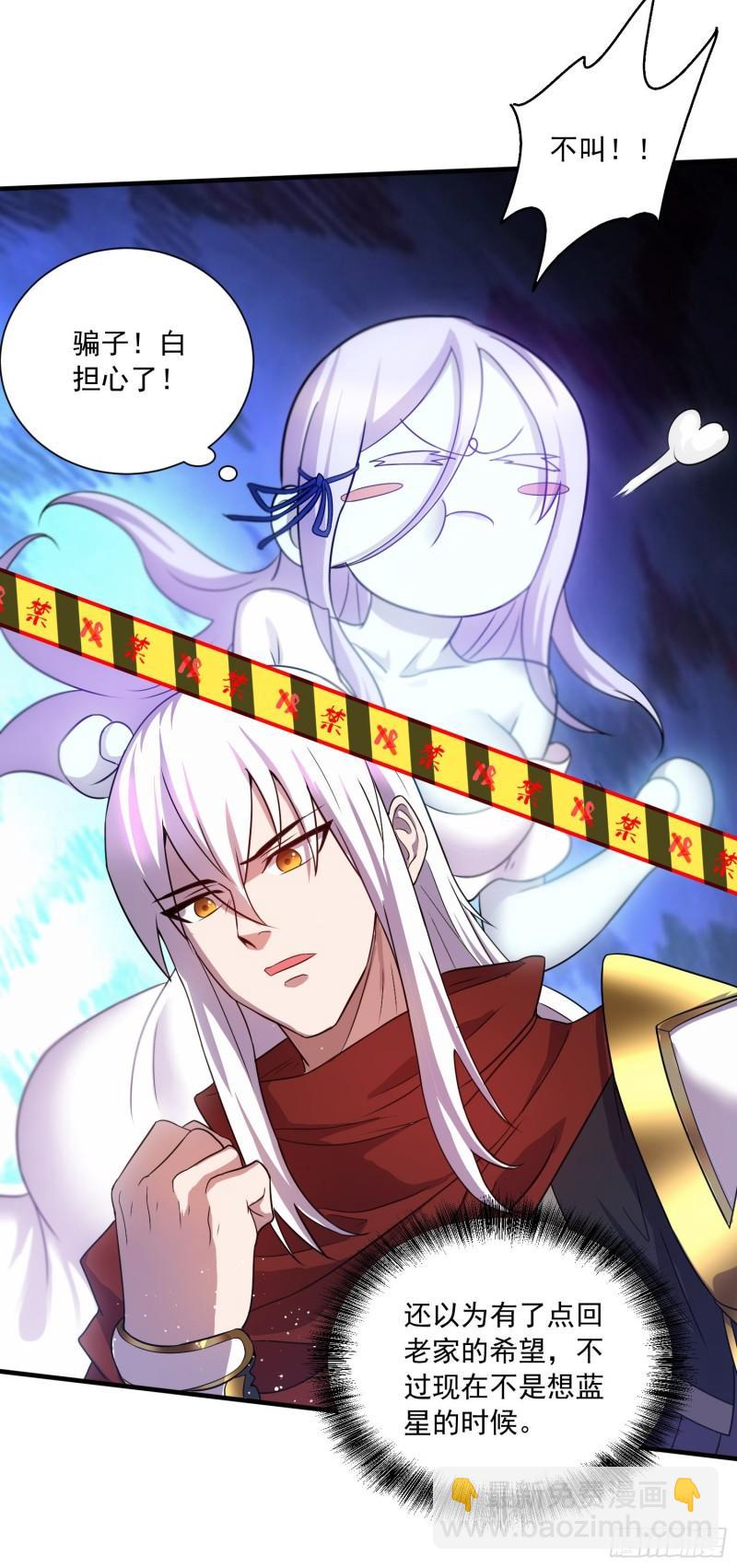 《万古赘婿》第226话 来自家乡的武器 第47页