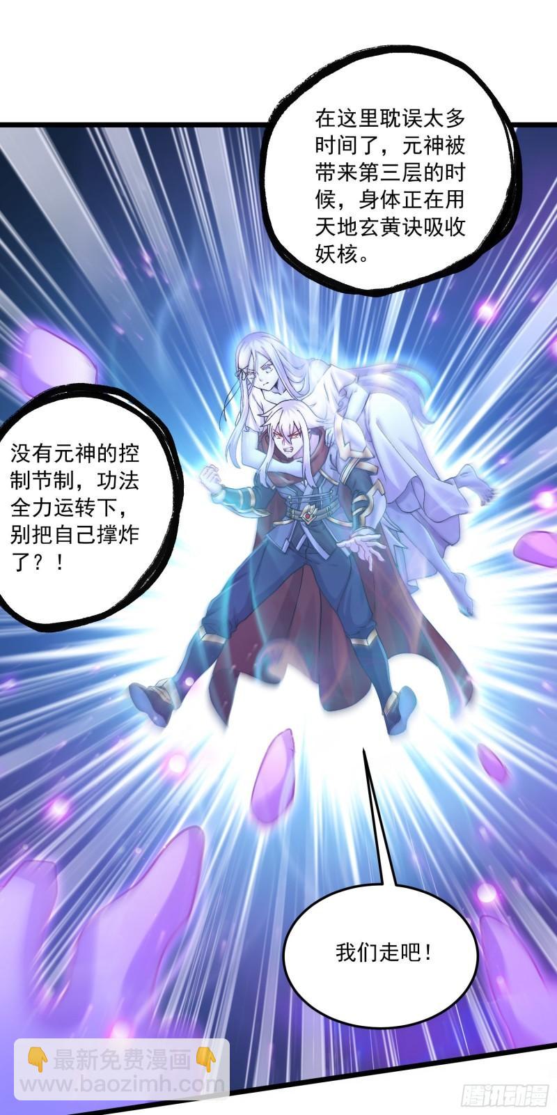 《万古赘婿》第226话 来自家乡的武器 第48页