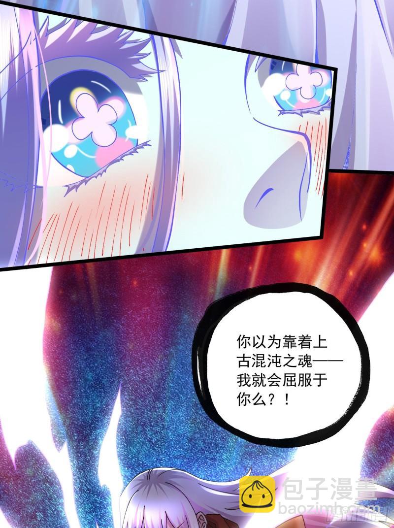 《万古赘婿》第226话 来自家乡的武器 第4页