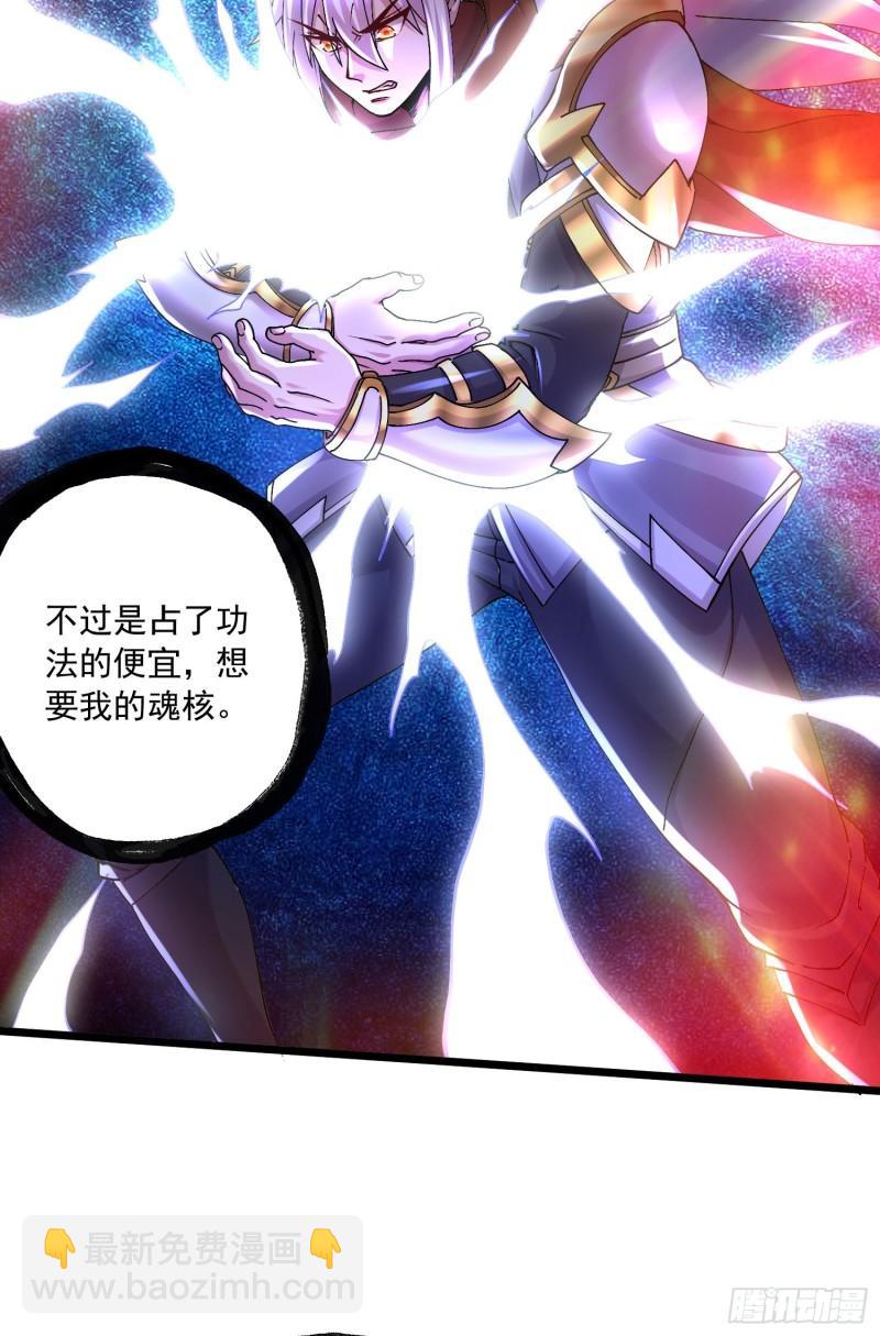 《万古赘婿》第226话 来自家乡的武器 第5页