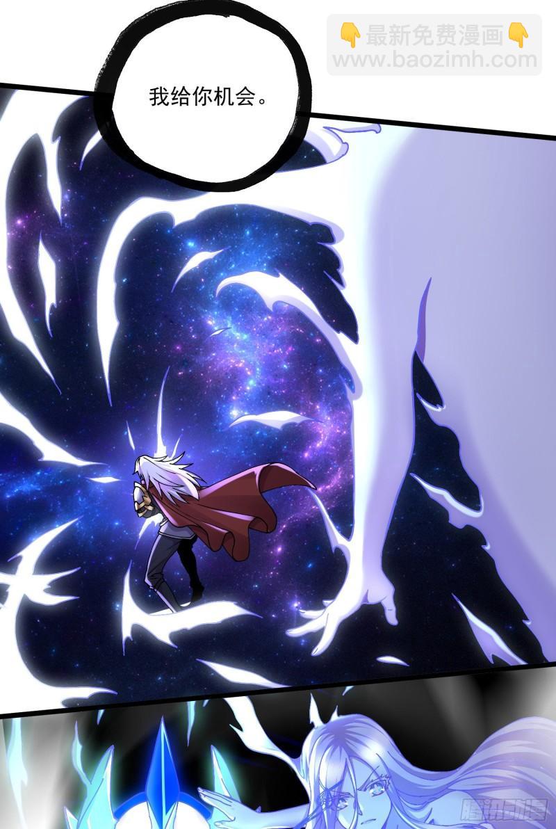 《万古赘婿》第226话 来自家乡的武器 第6页