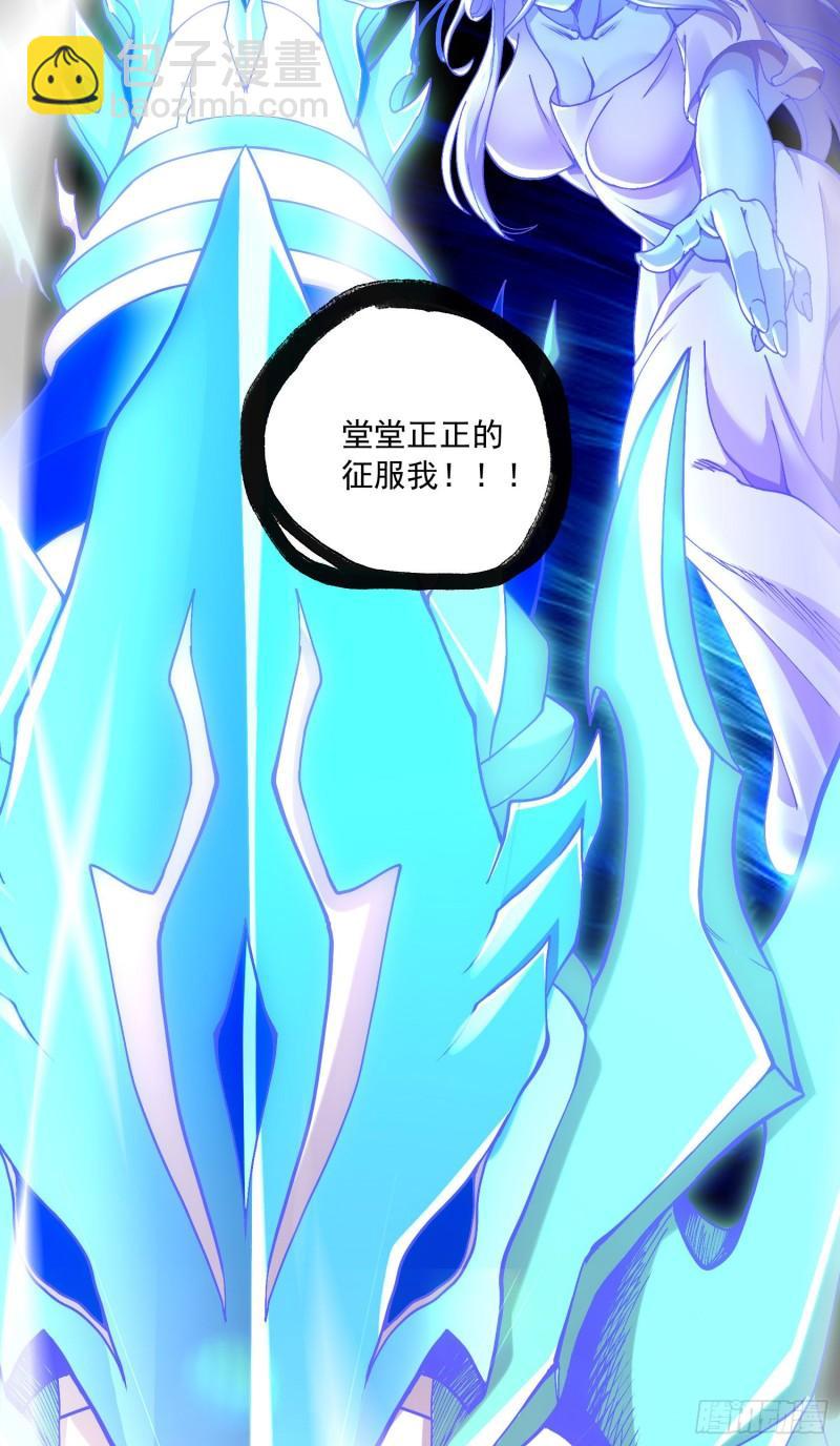 《万古赘婿》第226话 来自家乡的武器 第7页