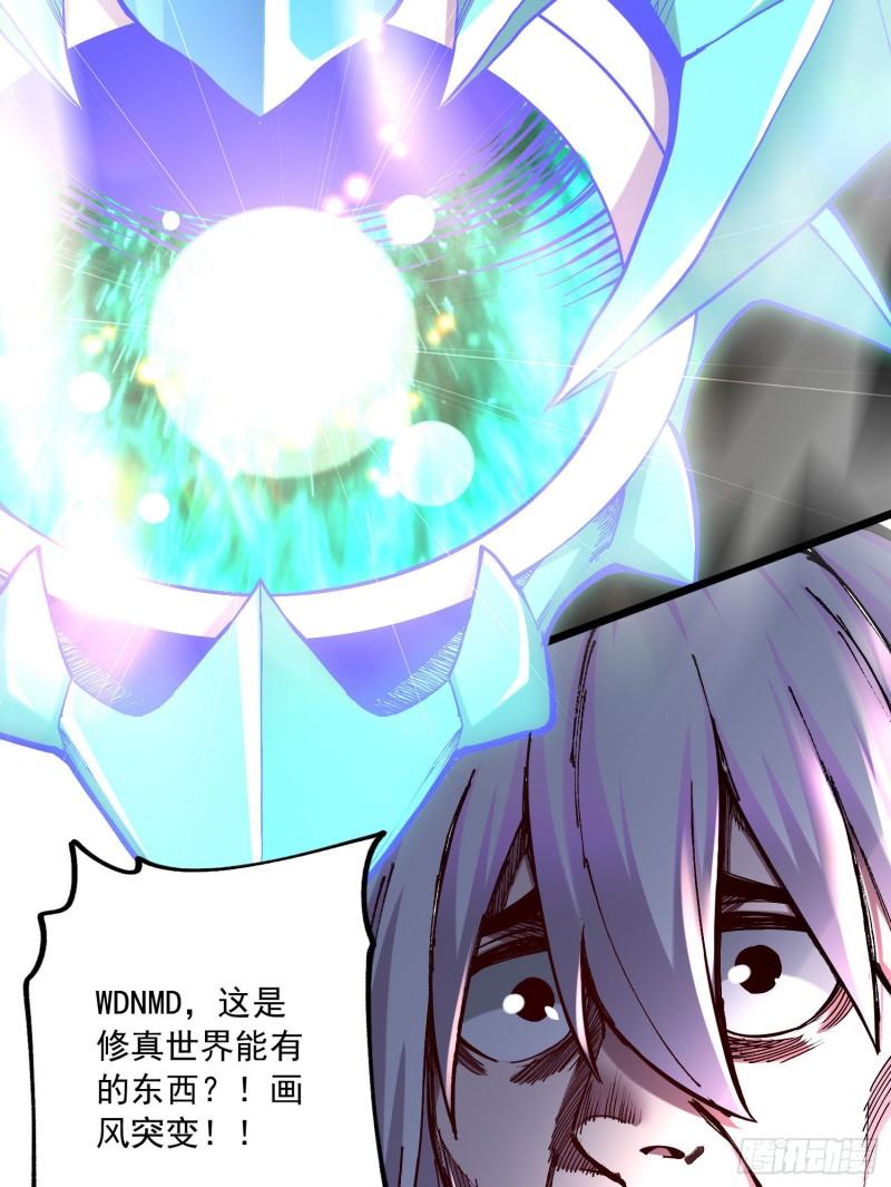 《万古赘婿》第226话 来自家乡的武器 第8页
