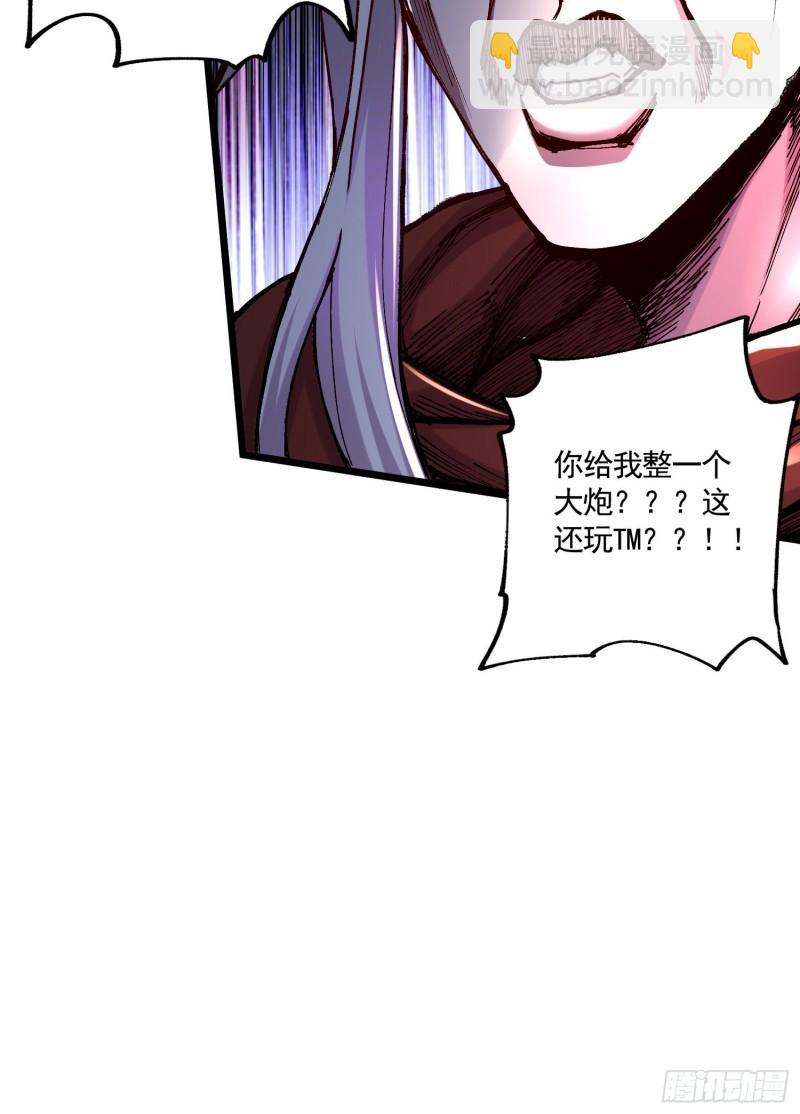 《万古赘婿》第226话 来自家乡的武器 第9页